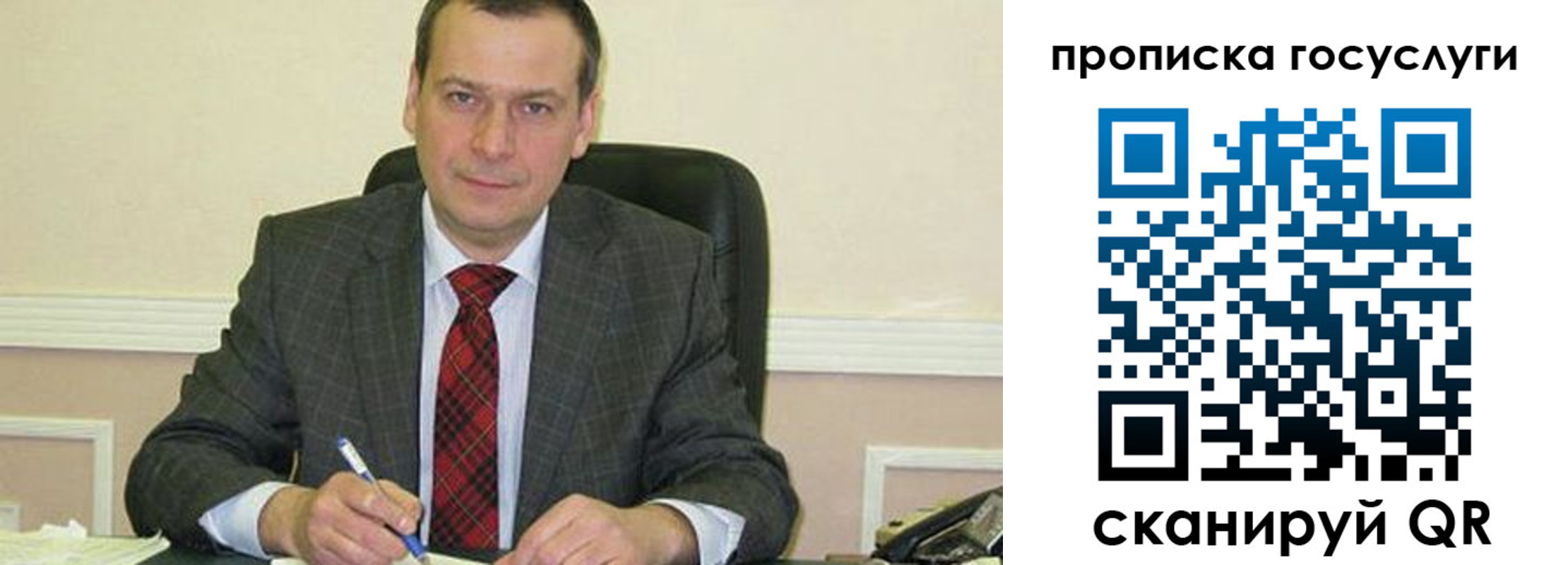 прописка штамп в Волжском