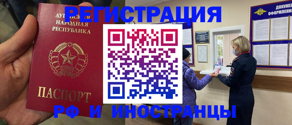 временная регистрация законно в Волжском