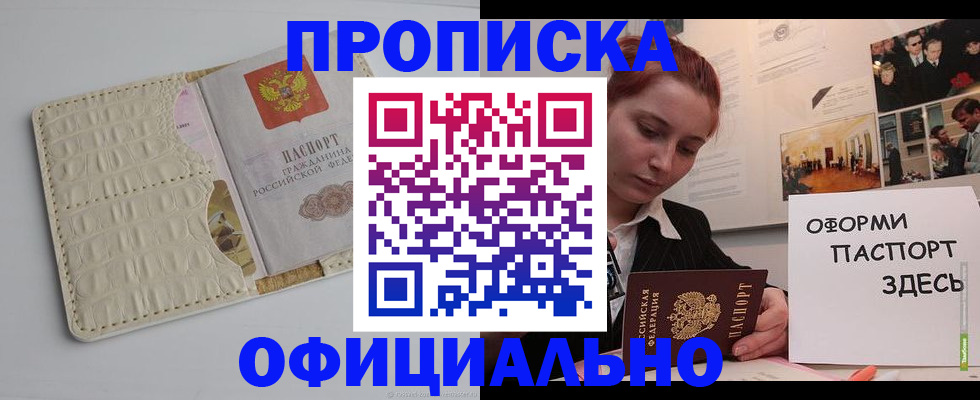 временная регистрация собственник в Волжском