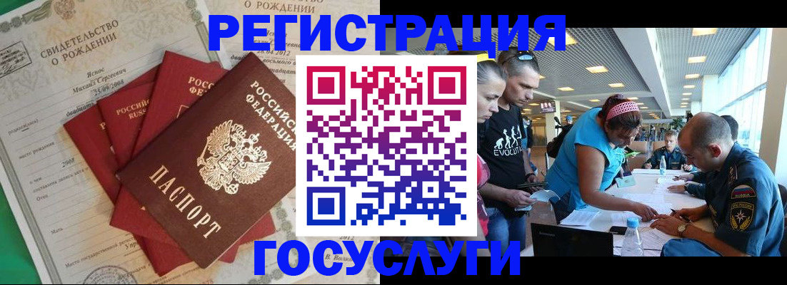 временная регистрация госуслуги в Волжском