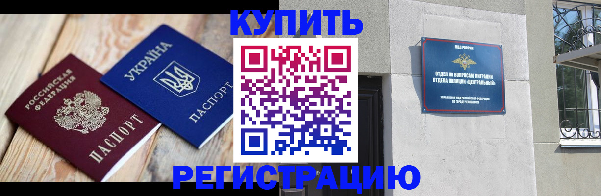 временная регистрация законно в Волжском